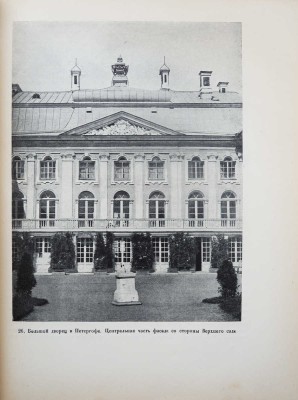 Матвеев А. Растрелли / Худож. Н.Ю. Гитман. [Л.]: Искусство, 1938.